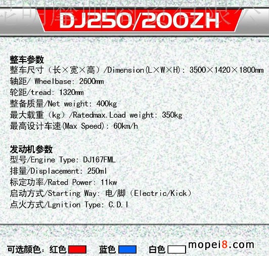 【大江正三轮摩托车三轮摩托车】-供应大江左