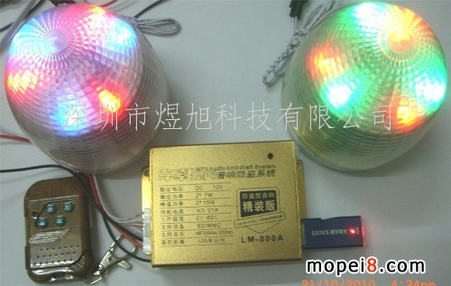 JYD-830MP3