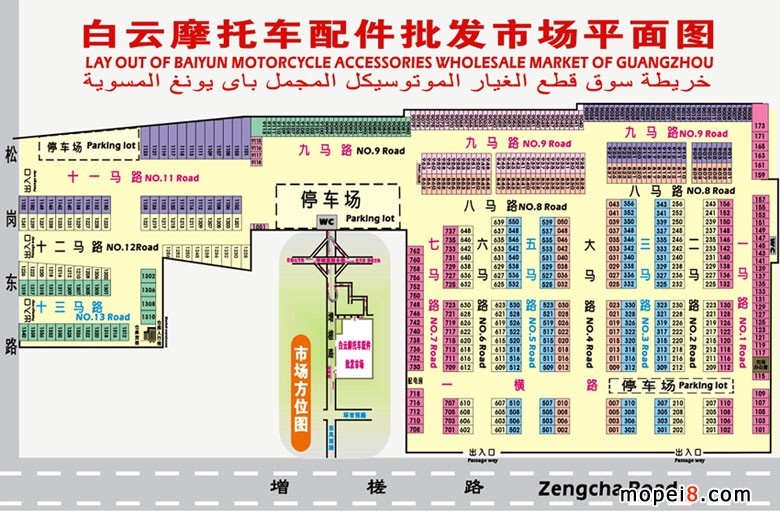 广州市白云摩托车配件批发市场