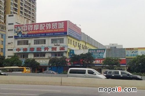 中铧摩配外贸城