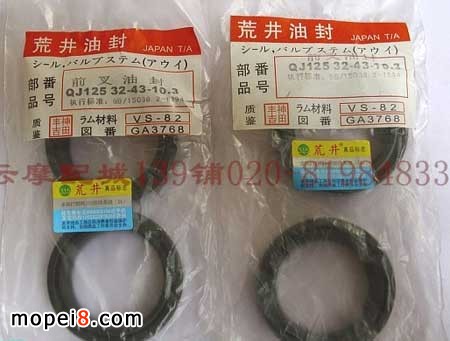 钱江摩托车配件QJ125前叉封日本荒井油封