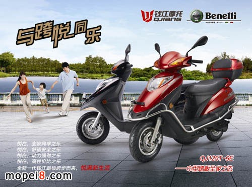 2013ƷǮĦгQJ125T-9E
