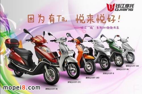 钱江摩托车“悦”系列初具规模