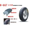 供应H-667大力神高耐磨摩托车轮胎