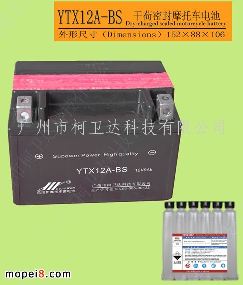 供应YTX12A-BS摩托车免维护蓄电池 摩托车干荷电免维护铅酸蓄电池