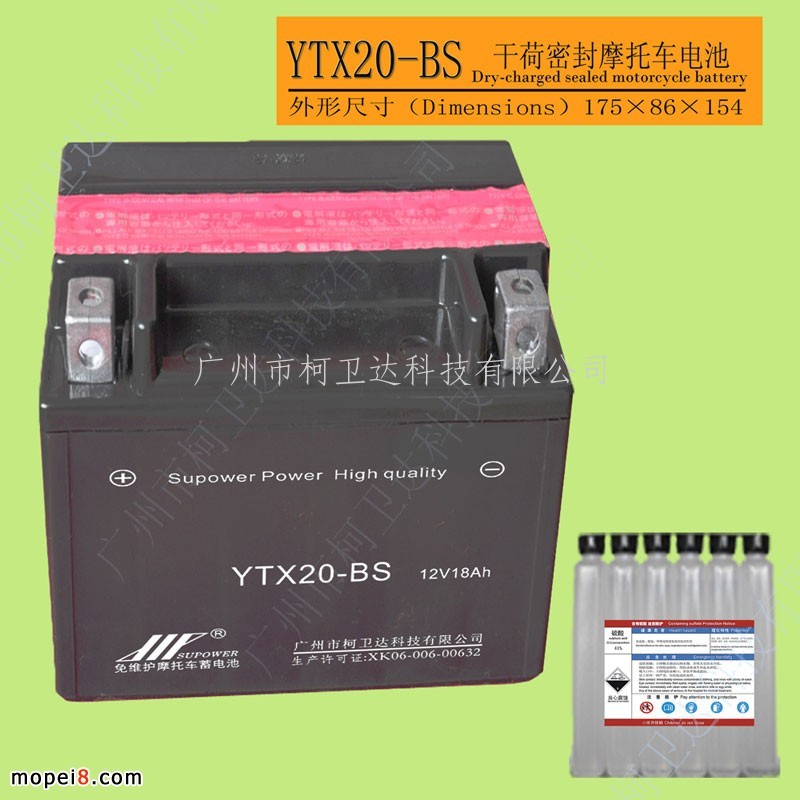 供应干荷免维护摩托车蓄电池  YTX20-BS干荷电免维护铅酸蓄电池