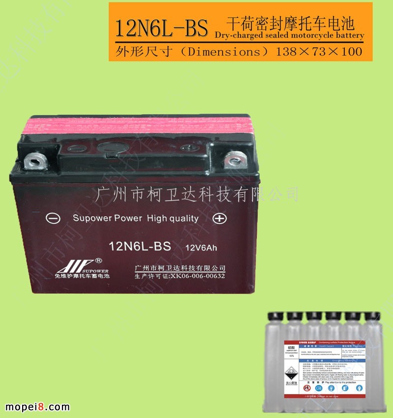 12N6L-BS干荷电铅酸摩托车免维护蓄电池