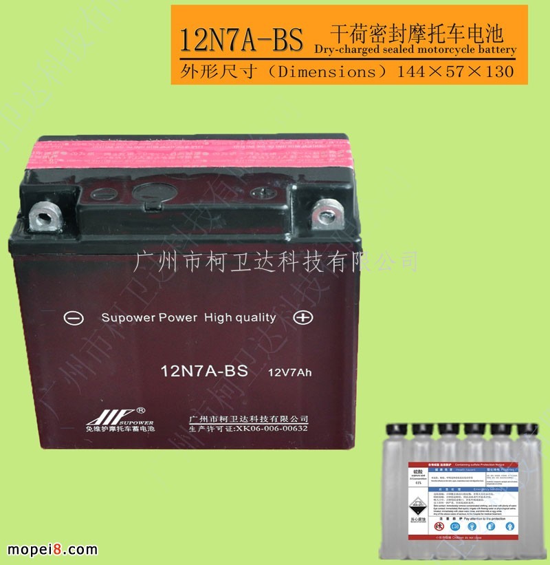 12N7A-BS干荷电免维护摩托车铅酸蓄电池