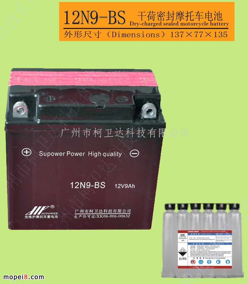 12N9-BS干荷电铅酸摩托车免维护蓄电池