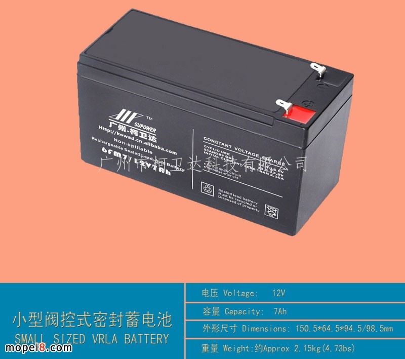 供应12V7Ah阀控式密封免维护铅酸蓄电池