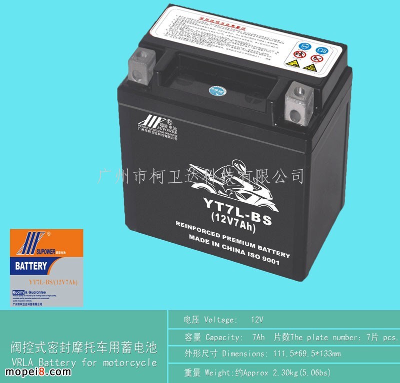 供应YTX7L-BS免维护摩托车蓄电池