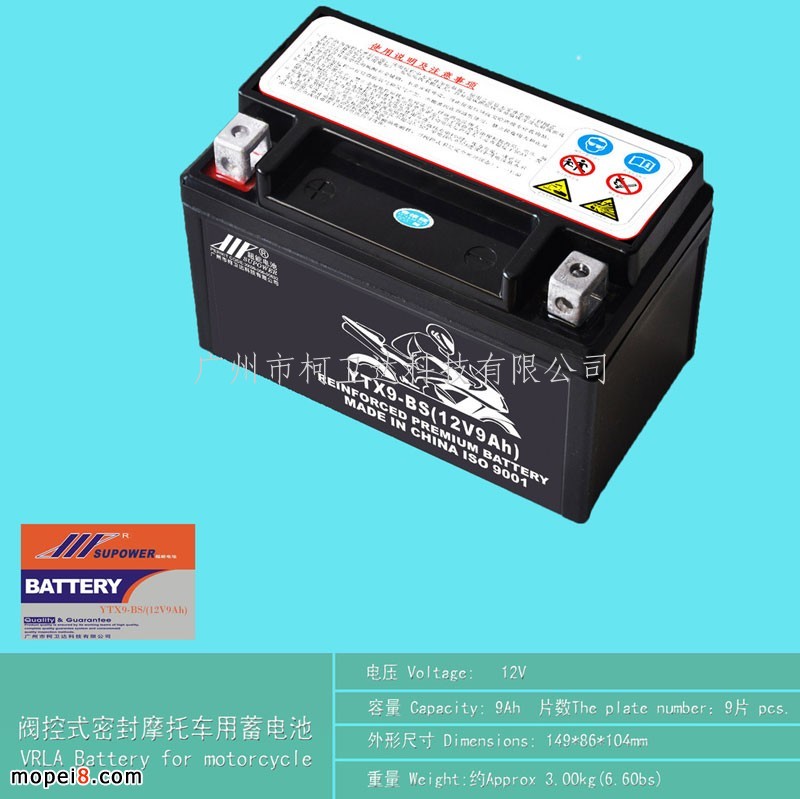 供应YTX9-BS密封铅酸蓄电池 起动型摩托车蓄电池