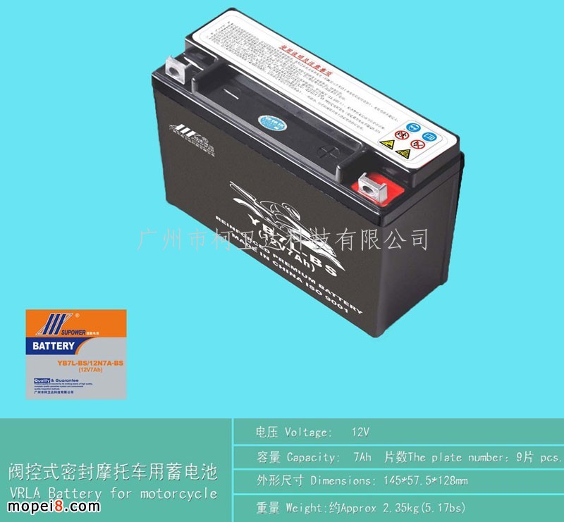 供应12N7A-3BS密封铅酸蓄电池 带液充电态摩托车蓄电池