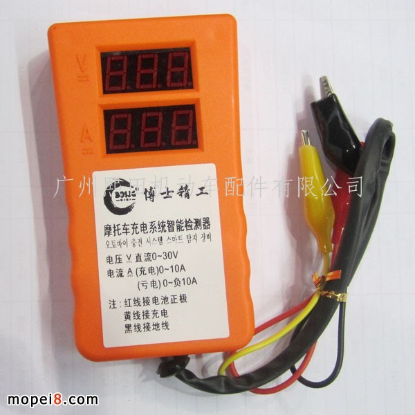 专用工具摩托车充电系统智能检测器