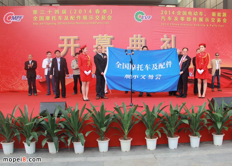 2014春季全国摩配会开幕式