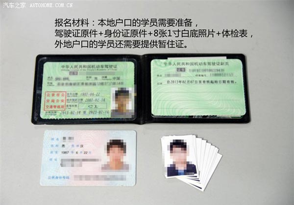 考摩托车驾驶证