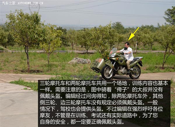考摩托车驾驶证