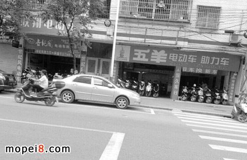 五羊建助力车专卖店