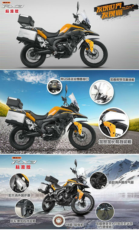 宗申全新状态RX3限量预定