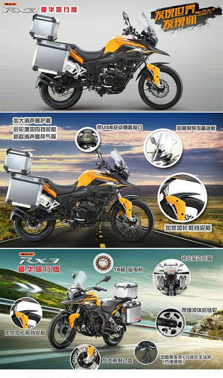 宗申全新状态RX3限量预定