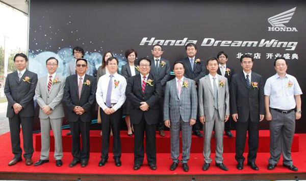 Ho<em></em>nda DreamWing北京店开业盛典领导合影