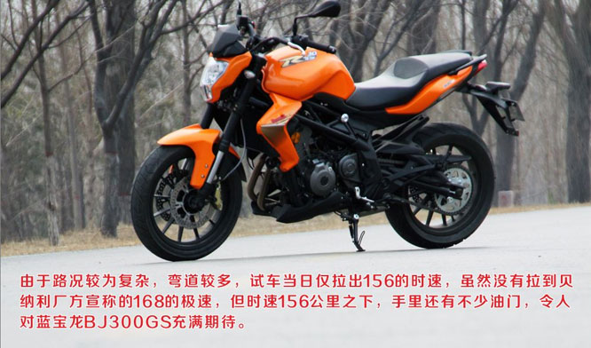 贝纳利Benelli 蓝宝龙BJ300GS摩托评测