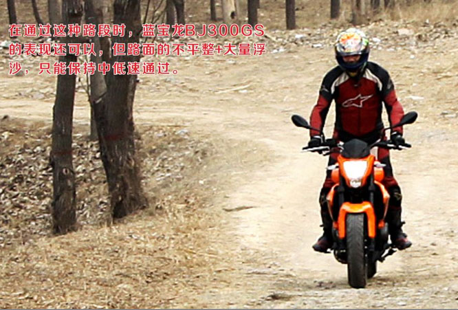 贝纳利Benelli 蓝宝龙BJ300GS摩托评测