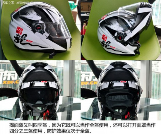 摩托车头盔揭面盔