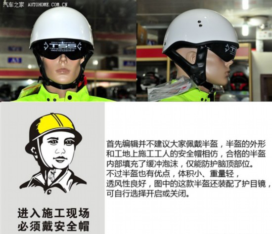 摩托车头盔半盔