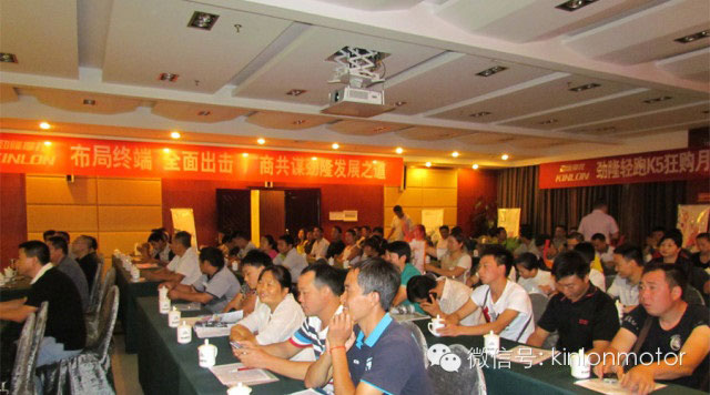 2014年劲隆摩托贵州区域新品推介会