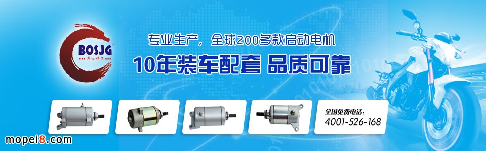 廣州熙田機(jī)動(dòng)車(chē)配件有限公司主營(yíng)摩托車(chē)馬達(dá)