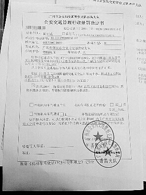 交警罚单摩托车以盗抢嫌疑扣车