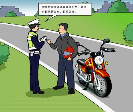 驾驶摩托车应随身携带驾驶证