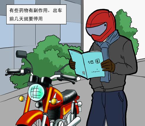 摩托车行车路线早打算