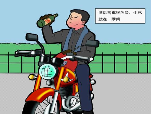 酒驾违法切莫开摩托车