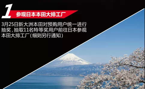 日本游参观日本本田工厂