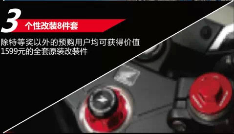 CBR300R个性改装8件套