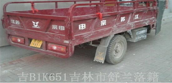 加长三轮摩托车上外地车牌照