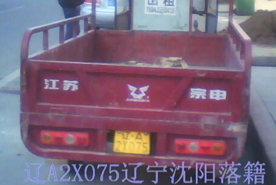 加长三轮摩托车上外地车牌照