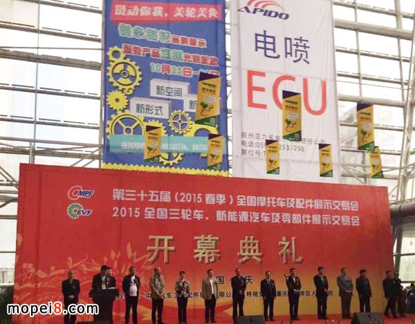 2015(春季)全国摩配会今日在重庆开幕