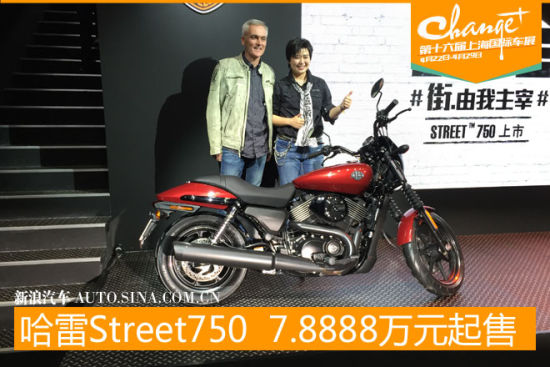 哈雷摩托车全新Street750车型价格公布