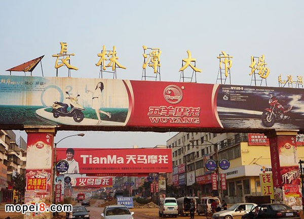 长株潭大市场摩配城摩托车配件市场