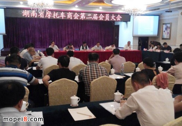 湖南省摩托车商会第二届会员大会暨换届选举大会隆重召开