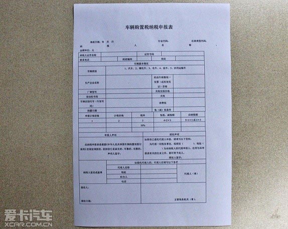 摩托车牌照分类及车辆购置税_摩托车验车上牌