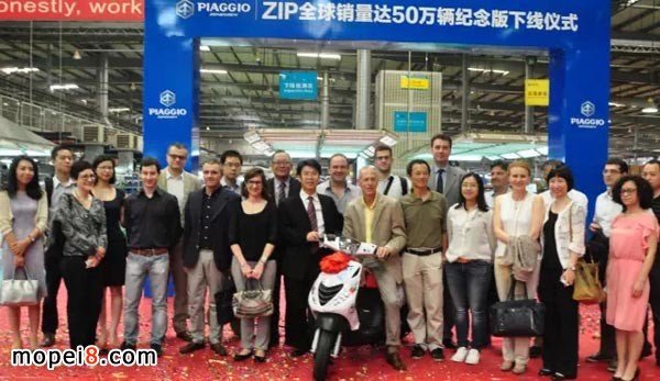 宗申•比亚乔ZIP全球销量50万辆纪念版下线