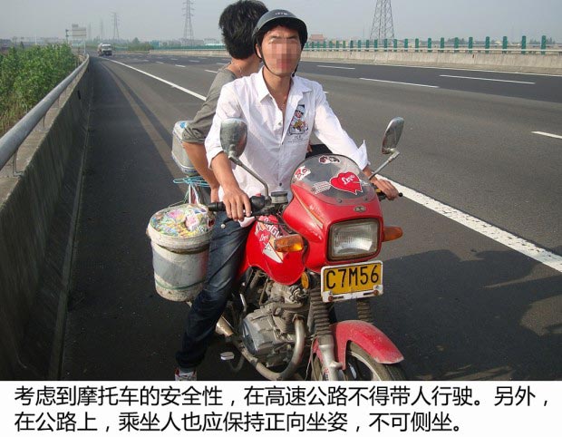 驾驶摩托车在高速路行驶不得带人