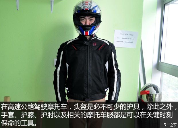 摩托车上高速注意事项