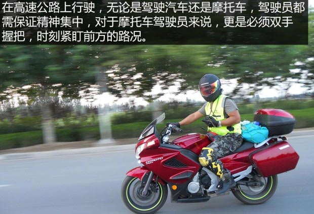 摩托车上高速注意事项