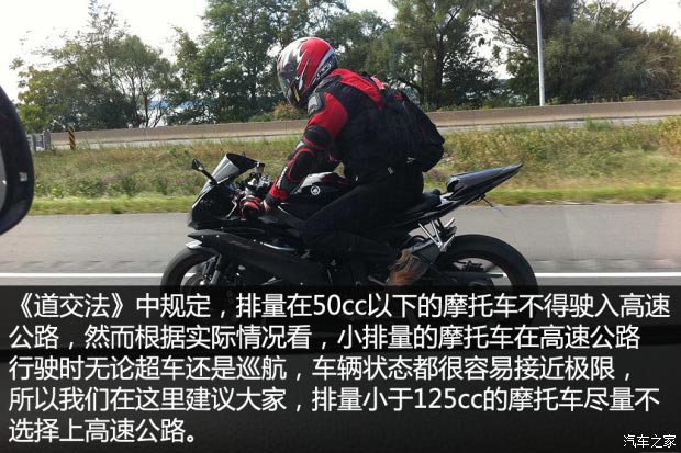 摩托车上高速注意事项