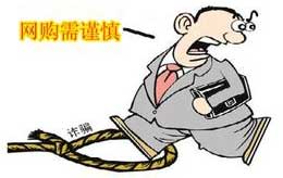网购摩托车被骗六千